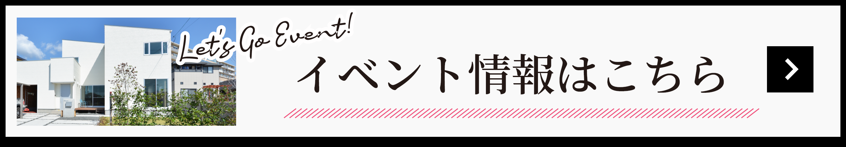 イベント情報はこちら